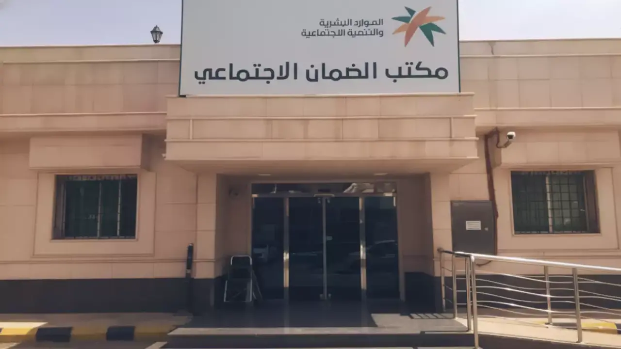 تحذير لـ 100 ألف مستفيد.. خطأ بسيط في الضمان الاجتماعي يهدد استحقاق الدعم الأساسي